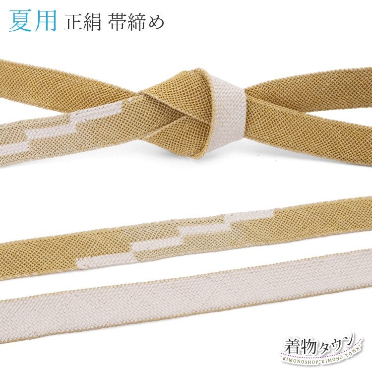 2025年最新】Yahoo!オークション -帯締め 夏用 白(帯締め)の中古