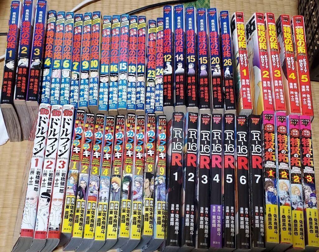 2025年最新】Yahoo!オークション -特攻の拓(漫画、コミック)の 2025年最新】Yahoo!オークション -特攻の拓(漫画、コミック)の