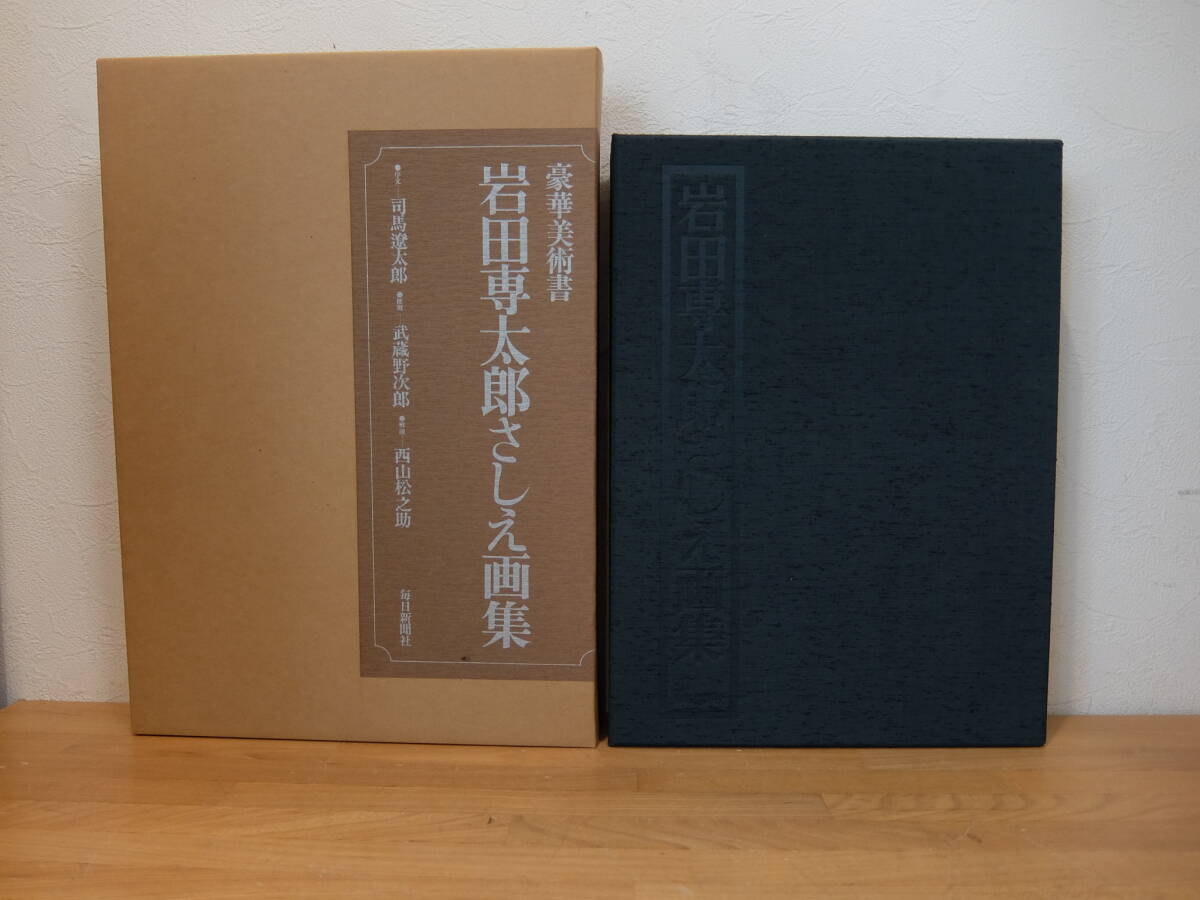 Yahoo!オークション -「岩田専太郎さしえ画集」の落札相場・落札価格 Yahoo!オークション -「岩田専太郎さしえ画集」の落札相場・落札価格