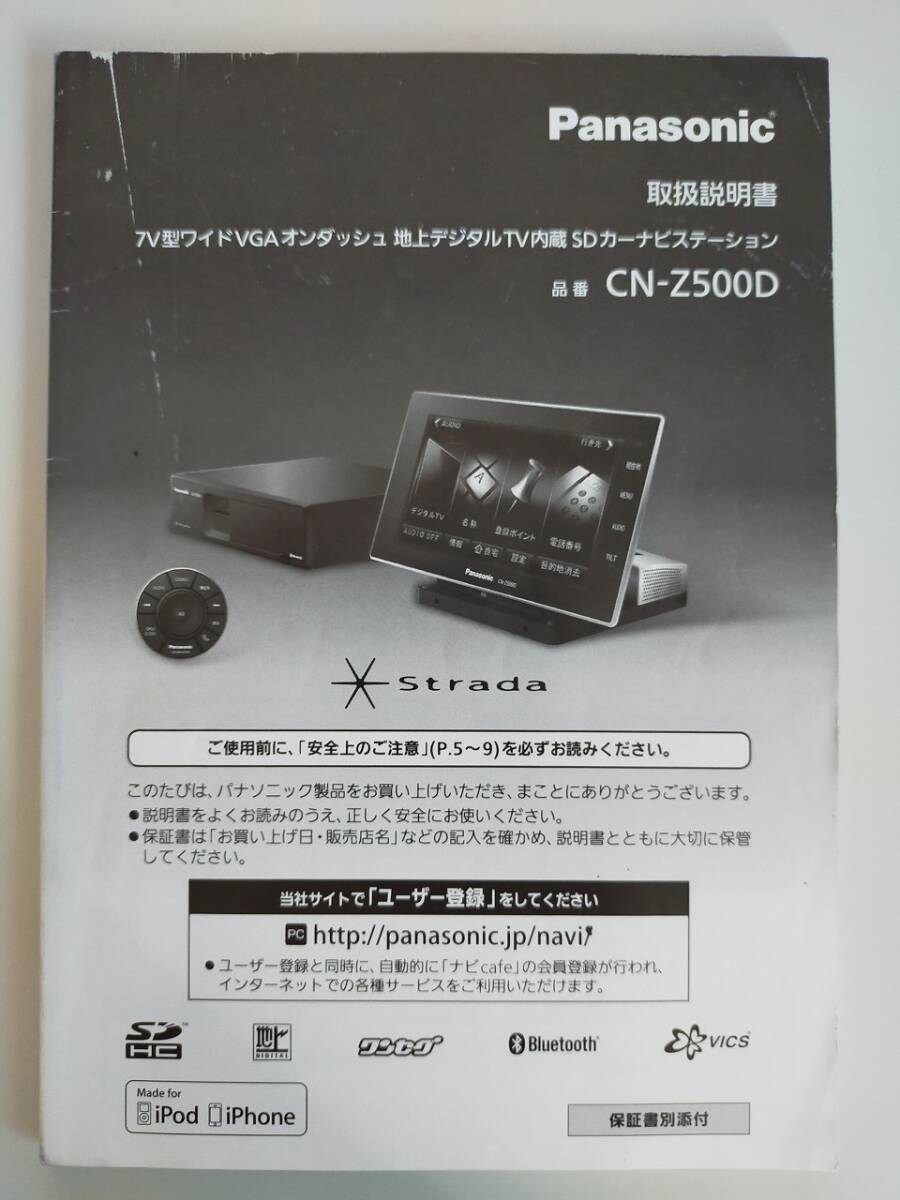 2025年最新】Yahoo!オークション -cn-z500dの中古品・新品・未 2025年最新】Yahoo!オークション -cn-z500dの中古品・新品・未