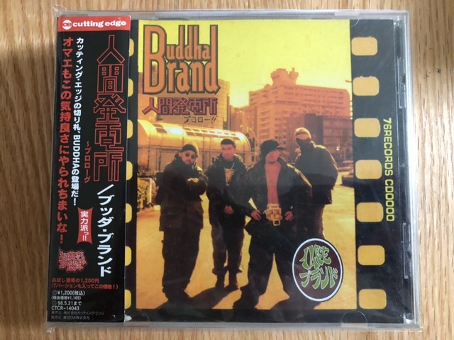 Amazon.co.jp: 人間発電所 (CCCD): Music