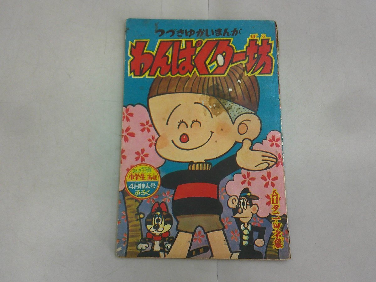 2025年最新】Yahoo!オークション -ムロタニツネ象(本、雑誌)の 2025年最新】Yahoo!オークション -ムロタニツネ象(本、雑誌)の