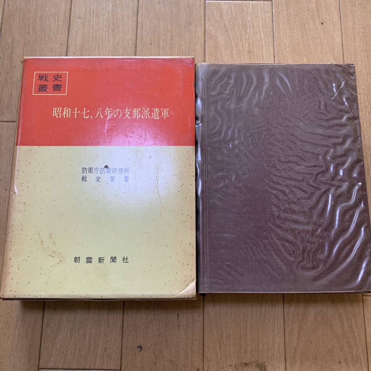 2025年最新】Yahoo!オークション -戦史叢書の中古品・新品・未 2025年最新】Yahoo!オークション -戦史叢書の中古品・新品・未