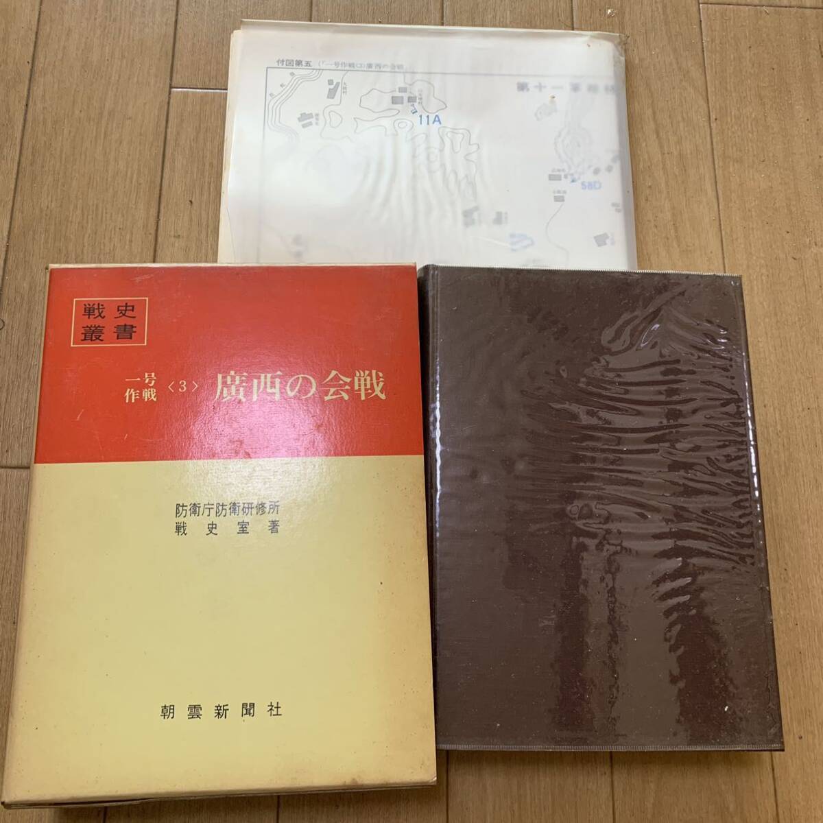 2025年最新】Yahoo!オークション -戦史叢書の中古品・新品・未 2025年最新】Yahoo!オークション -戦史叢書の中古品・新品・未