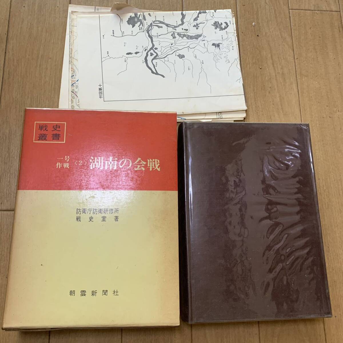 【税込?送料無料】 2025年最新】Yahoo!オークション -戦史叢書の中古品・新品・未 戦記、ミリタリー