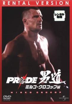 2025年最新】Yahoo!オークション -pride 格闘技 dvd(スポーツ 2025年最新】Yahoo!オークション -pride 格闘技 dvd(スポーツ
