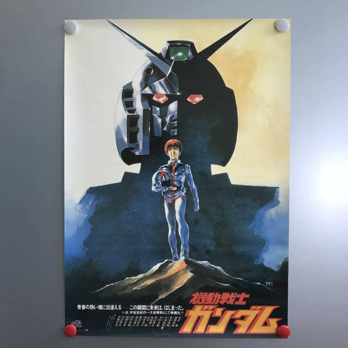 Yahoo!オークション -「劇場版ガンダムポスター」の落札相場