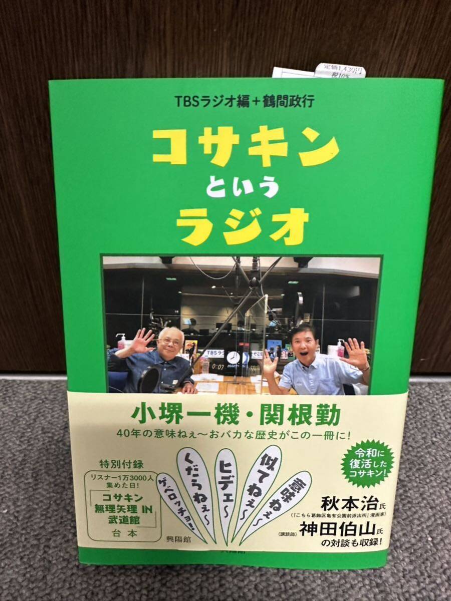 2025年最新】Yahoo!オークション -コサキン 小堺の中古品・新品