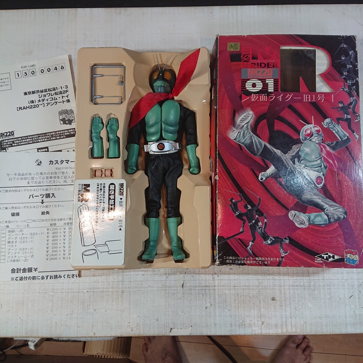 2025年最新】Yahoo!オークション -仮面ライダー1号 フィギュア