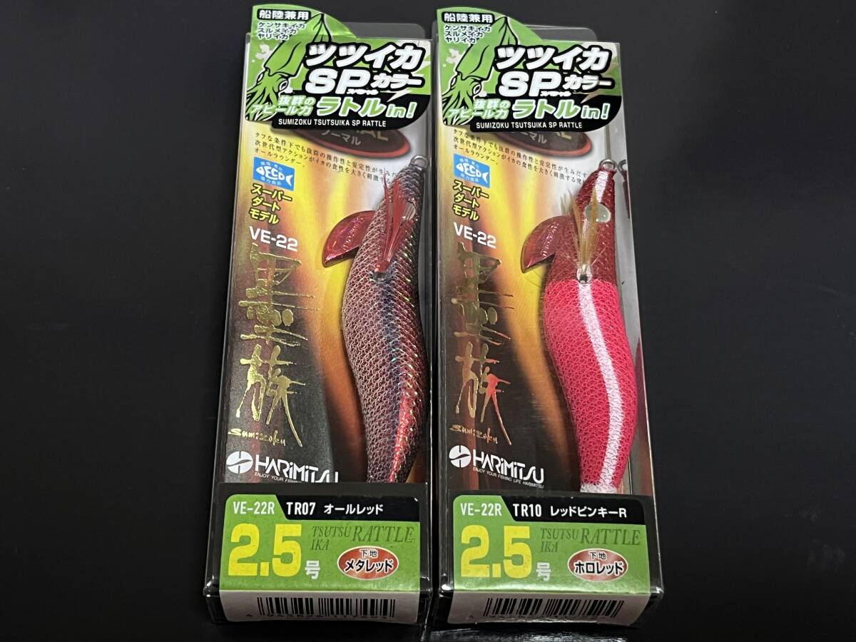 Yahoo!オークション -2.5号(エギ)の落札相場・落札価格