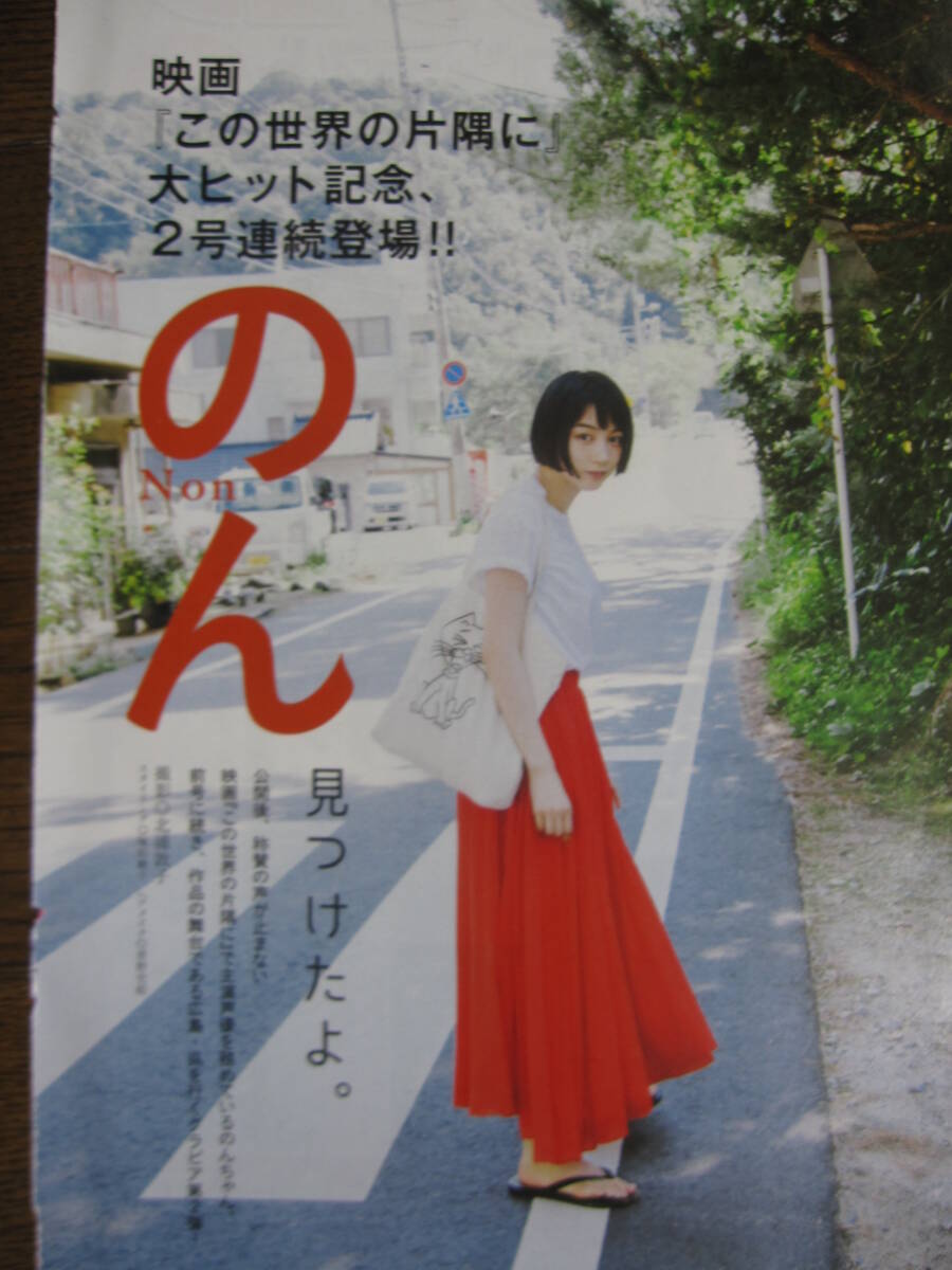 2025年最新】Yahoo!オークション -能年玲奈 芸能人の中古品 2025年最新】Yahoo!オークション -能年玲奈 芸能人の中古品