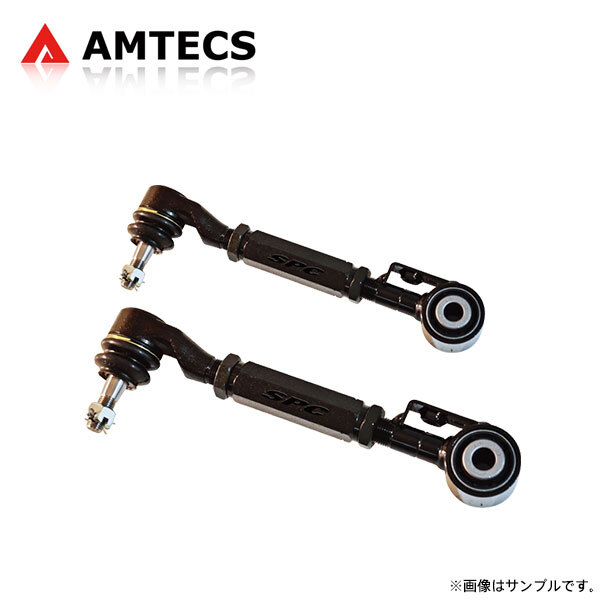 AMTECS アムテックス SPC 67655 リアトー調整式フロントラテラルリンク ラバーブッシュタイプ 86 ハチロク ZN6 H24.4~R3.10
