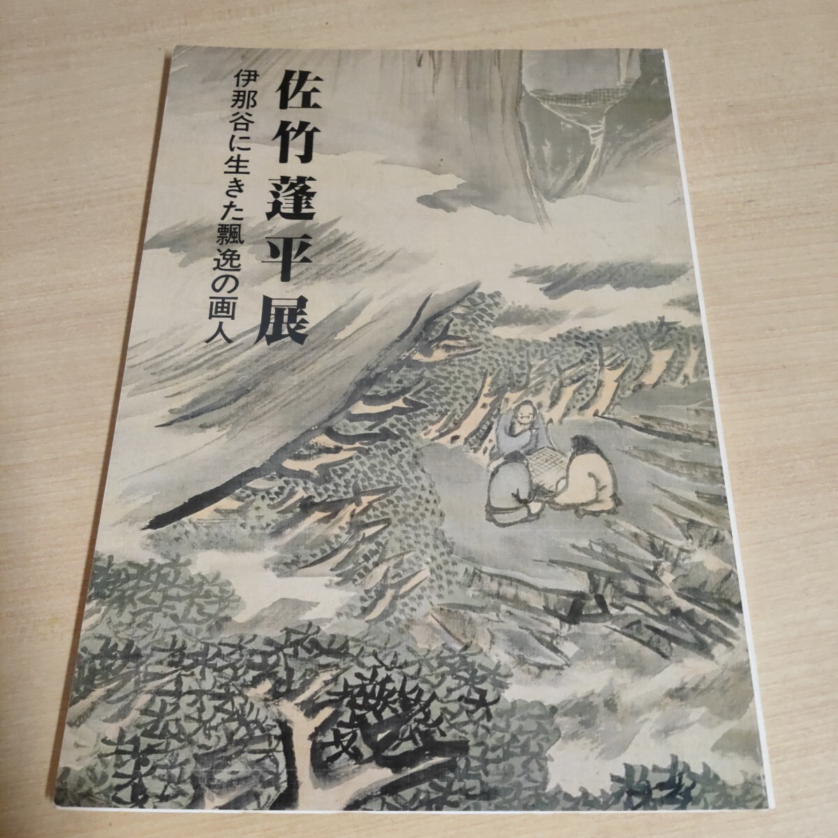 希少品 伊那谷のむかし話 1989年 北島新平色紙集 2025年最新】Yahoo!オークション -#伊那谷(本、雑誌)の中古品