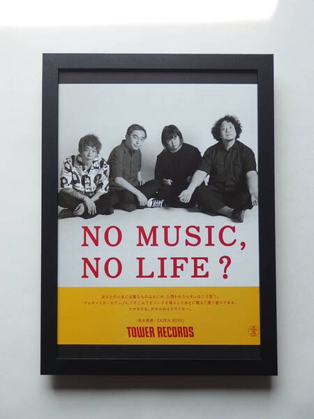 ZAZEN BOYS 向井秀徳 ★★額装品★★ ザゼン・ボーイズ広告 ナンバーガール インテリアに♪ 贈り物にも♪ プレゼント♪