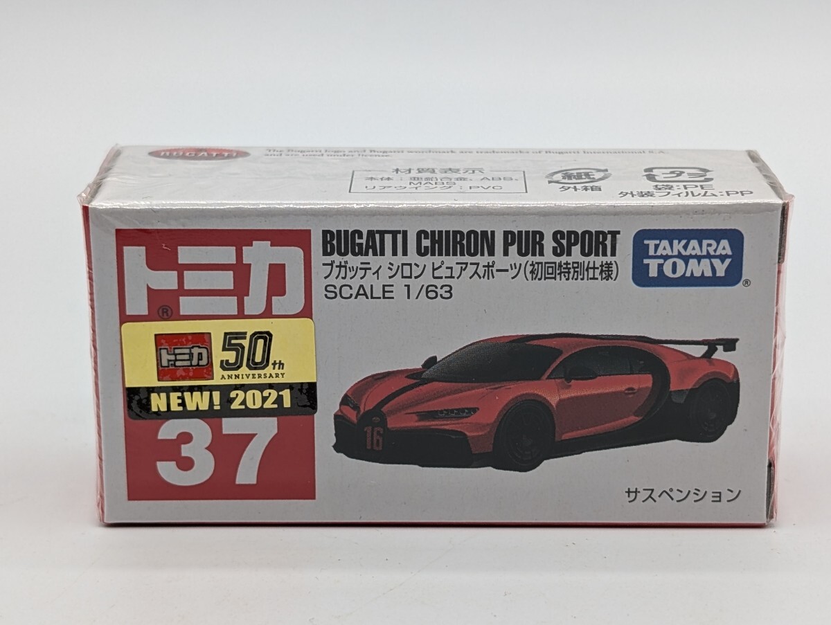 トミカ ブガッティ•ポルシェ 初回特別仕様と通常版セット まとめ売り 開封済み Yahoo!オークション -「ブガッティ」(トミカ) (自動車)の落札