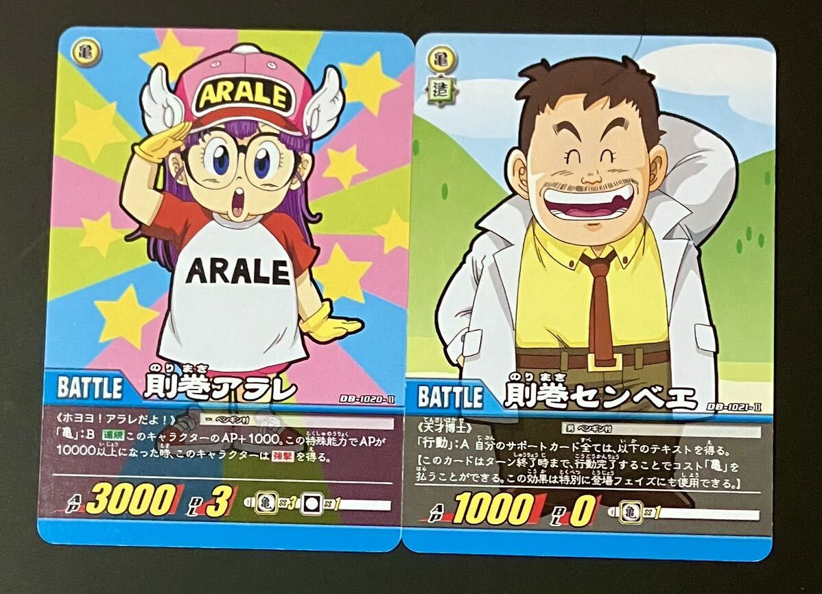 2025年最新】Yahoo!オークション -アラレちゃん(トレーディング 2025年最新】Yahoo!オークション -アラレちゃん(トレーディング