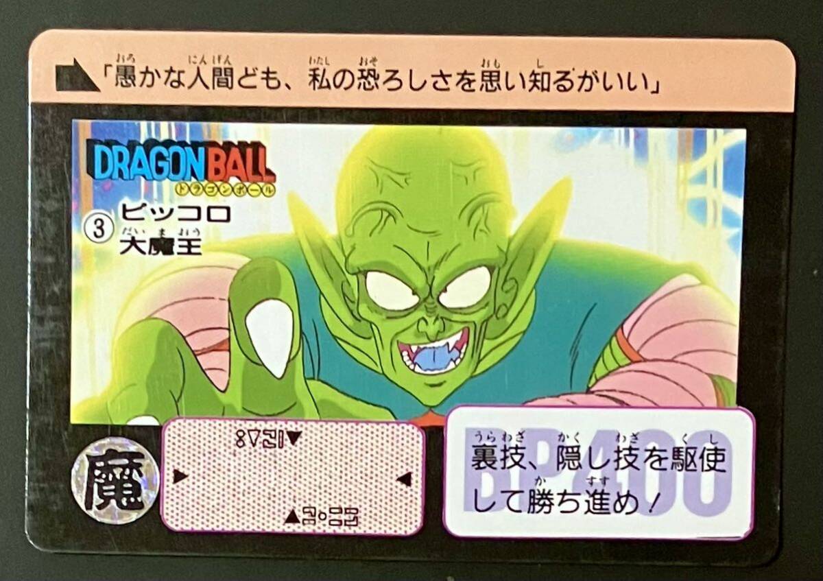 Yahoo!オークション -「ドラゴンボール リメイク90」の落札相場 Yahoo!オークション -「ドラゴンボール リメイク90」の落札相場