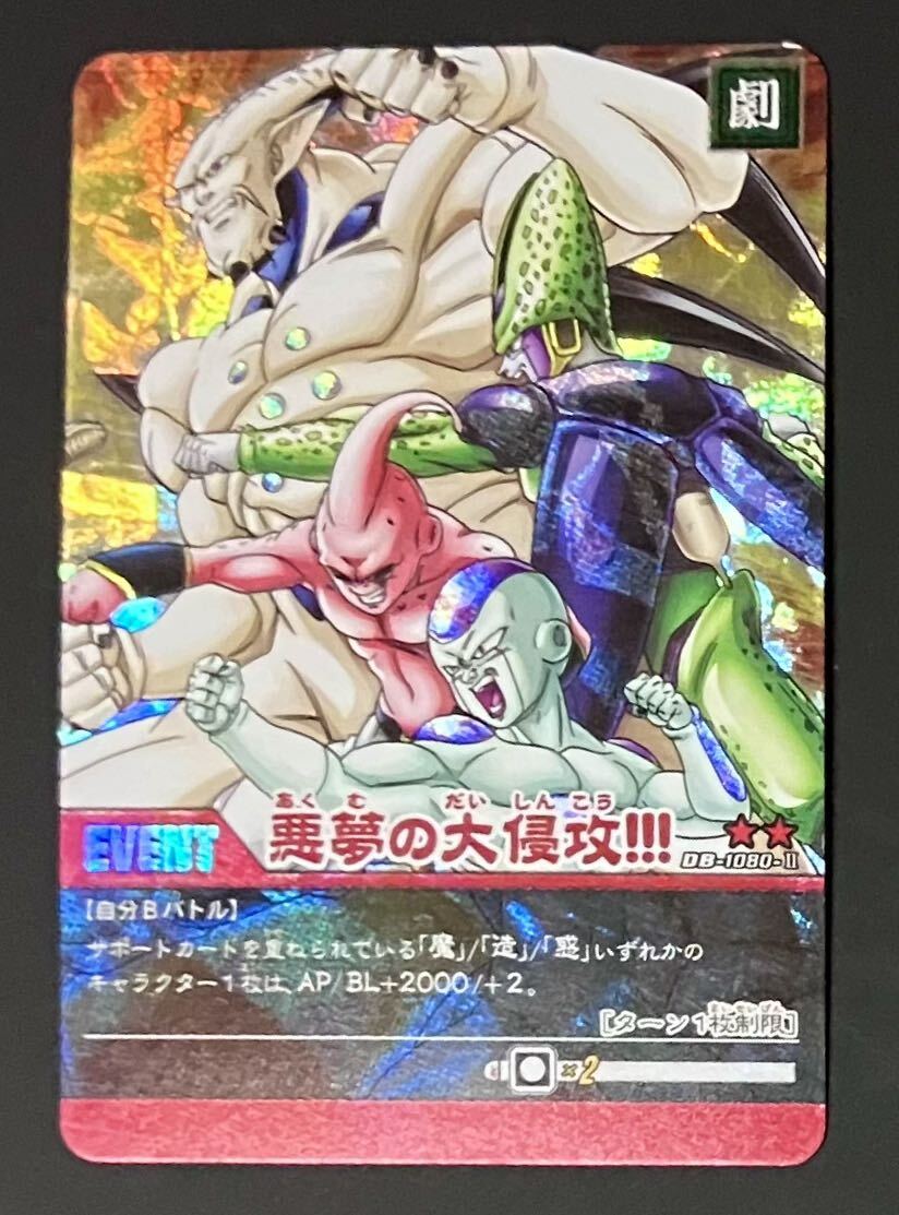 2025年最新】Yahoo!オークション -ドラゴンボール超 セル(ゲーム 2025年最新】Yahoo!オークション -ドラゴンボール超 セル(ゲーム