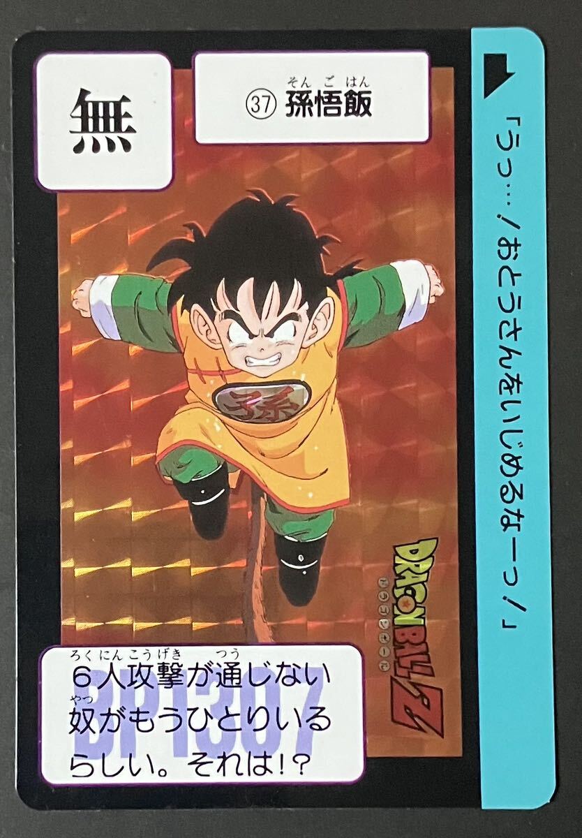 Yahoo!オークション -「ドラゴンボールカードダス セレクション Yahoo!オークション -「ドラゴンボールカードダス セレクション