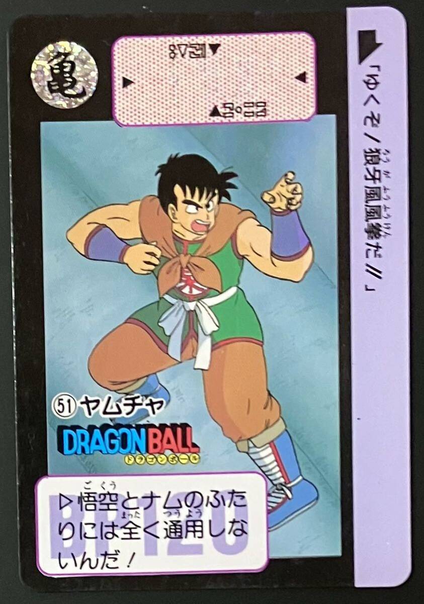 Yahoo!オークション -「ドラゴンボール ヤムチャ Yahoo!オークション -「ドラゴンボール ヤムチャ