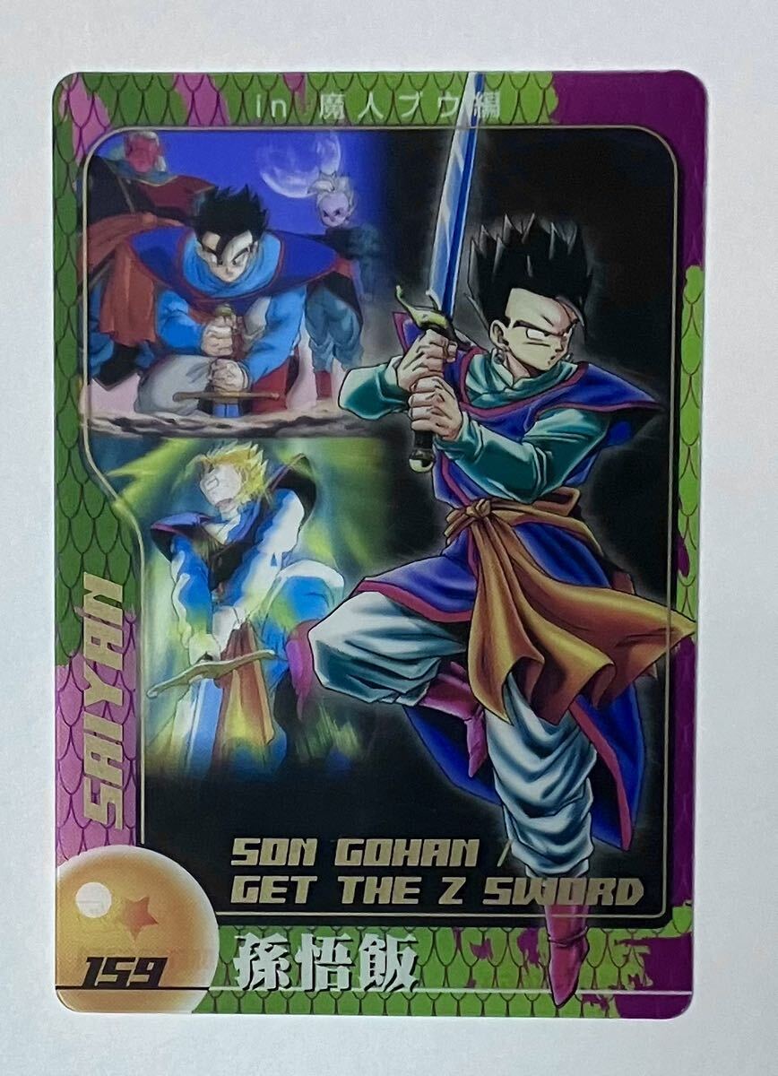 Yahoo!オークション -「ドラゴンボール 森永ウエハースカード