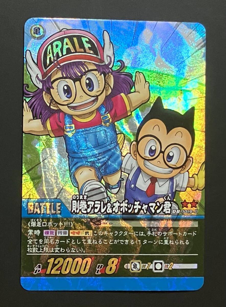 Yahoo!オークション -「アラレ ちゃん」(ドラゴンボール Yahoo!オークション -「アラレ ちゃん」(ドラゴンボール
