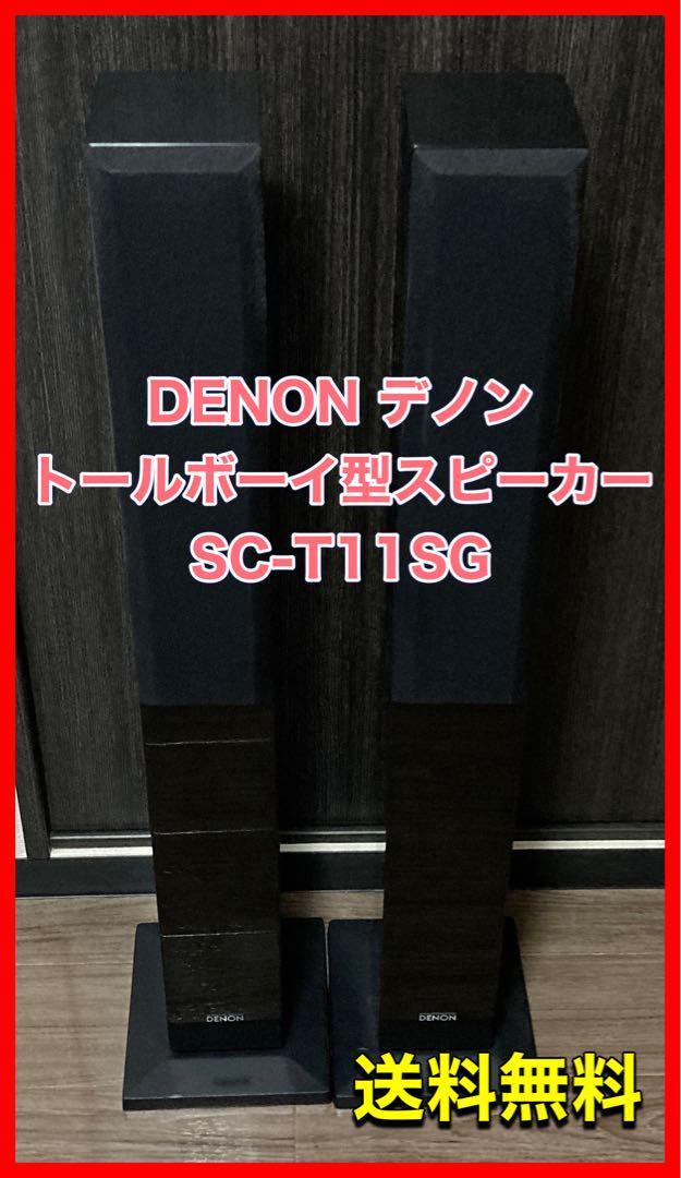 Yahoo!オークション -「denon sc-t11sg」の落札相場・落札価格 Yahoo!オークション -「denon sc-t11sg」の落札相場・落札価格