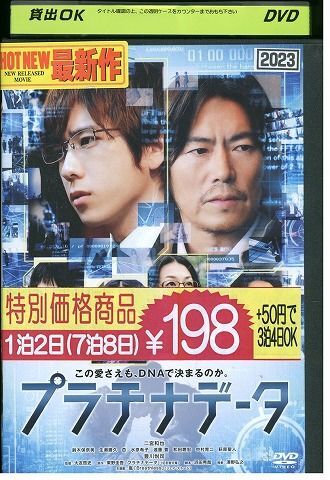 2024年最新】Yahoo!オークション -プラチナデータの中古品・新品・未使用品一覧 2024年最新】Yahoo!オークション -プラチナデータの中古品・新品・未使用品一覧