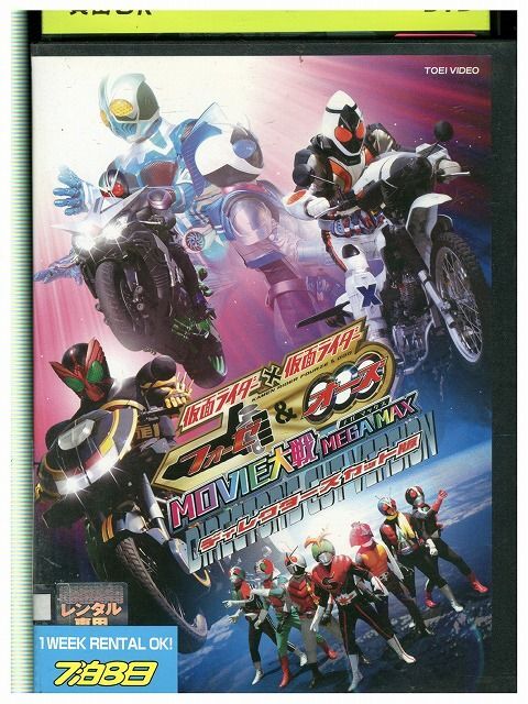 2025年最新】Yahoo!オークション -仮面ライダーフォーゼ dvd(特撮)の中古品・新品・未使用品一覧 2025年最新】Yahoo!オークション -仮面ライダーフォーゼ dvd(特撮)の中古品・新品・未使用品一覧