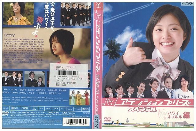 Amazon.co.jp: ケース交換済み アテンションプリーズ+