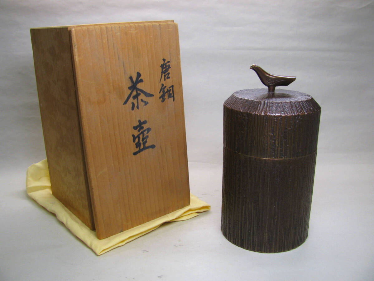 立花様用●未使用 新品 清雅堂造 銅茶器 桜紋 建水 茶筒 茶箕 茶托4枚 黄布 立花様用○未使用 新品 清雅堂造 銅茶器 桜紋 建水 茶筒 茶箕