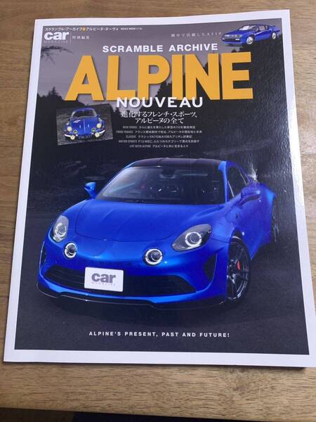 スクランブル・アーカイブ アルピーヌ ヌーヴォ★SCRAMBLE ARCHIVE ALPINE NOUVEAU★カーマガジン特別編集★中古本