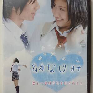 幼なじみ DVD/田中あさみ 村井良大 藤田玲 小野健斗 大村彩子 杉山龍蔵 太田清伸 笹丘明里 桐島里菜 萩原達也