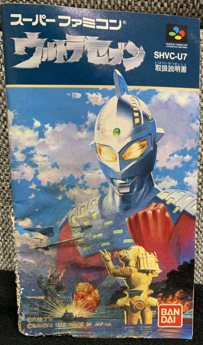 2025年最新】Yahoo!オークション -ウルトラセブン_(ゲーム 2025年最新】Yahoo!オークション -ウルトラセブン_(ゲーム