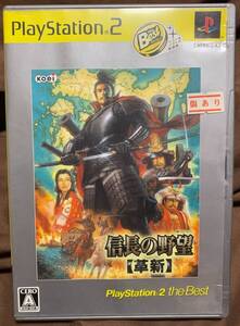 プレイステーション2 信長の野望 革新 ザベスト 外箱 空箱 箱のみ PlayStation2 PS2