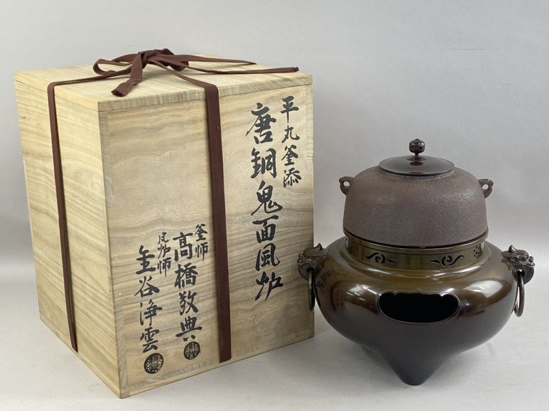 金谷浄雲造 喚鐘(撞木、ひる釘付) 美品 茶道具 金属工芸 送料込 金谷浄雲造 喚鐘(撞木、ひる釘付) 美品 茶道具 金属工芸 送料込