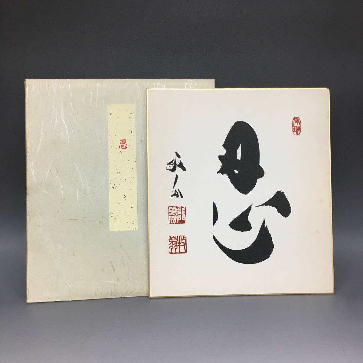 真作】掛軸 轡田白兎 秋桜 人気作家 逸品 共箱入 J157 絵画