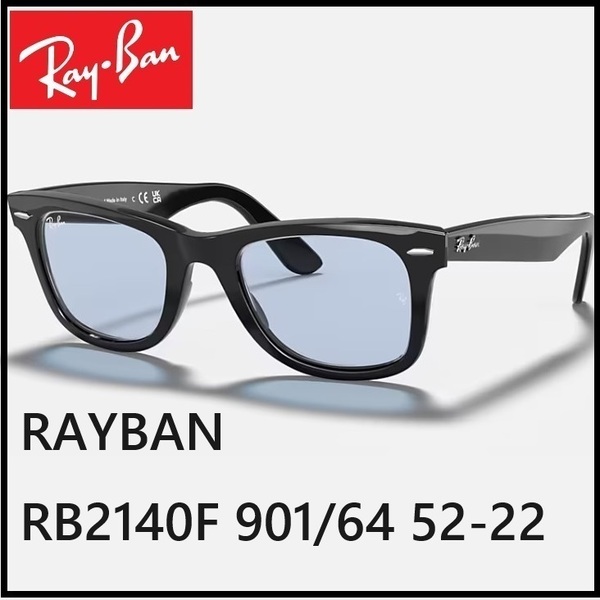送料無料☆ 新品 レイバン サングラス Rayban RB2140F 901/64 専用ケース付 RB2140F 901/64 52-22 正規品ブルー ウェイファーラー