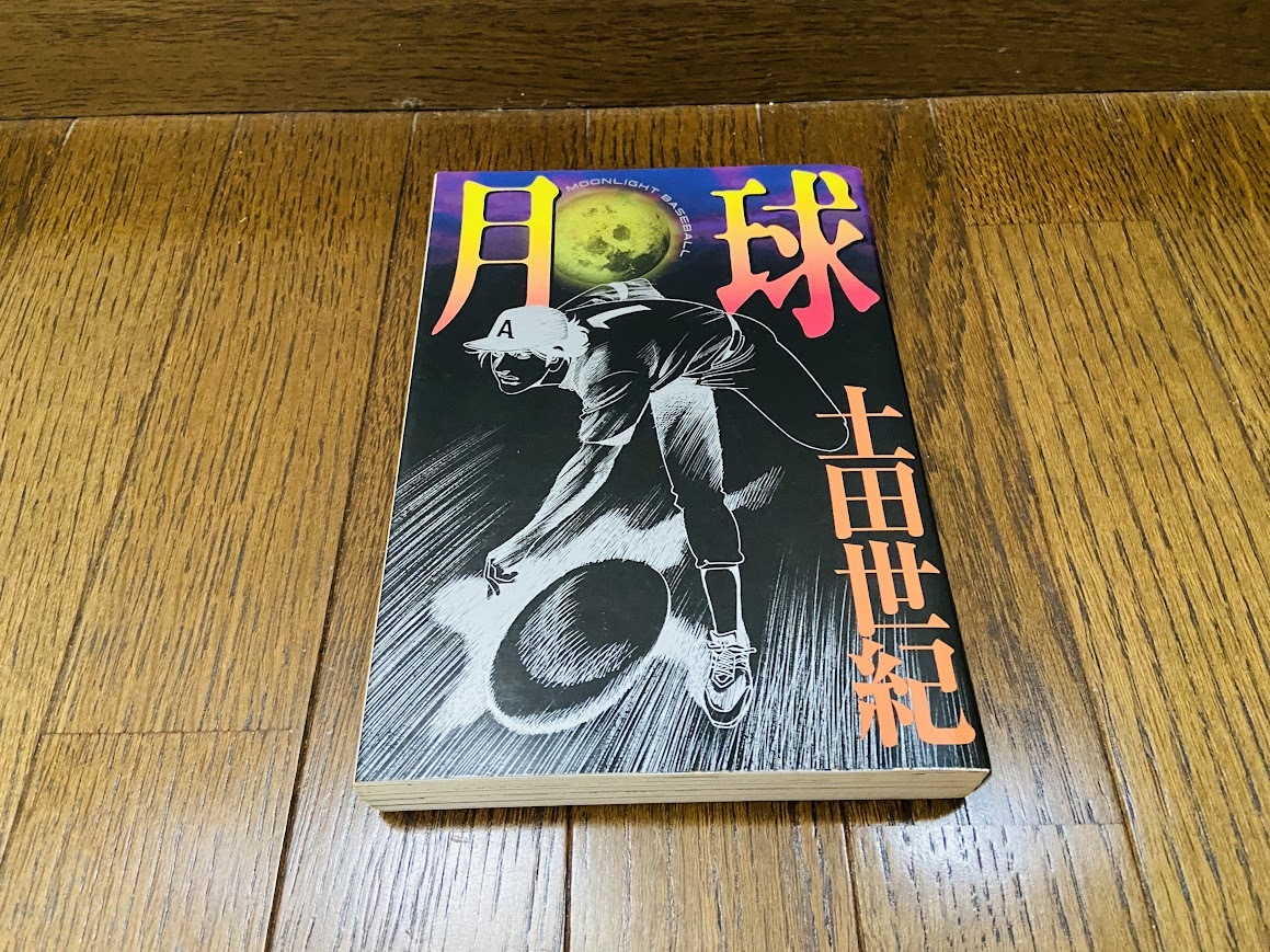 2025年最新】Yahoo!オークション -アッパーズ(漫画、コミック)の 2025年最新】Yahoo!オークション -アッパーズ(漫画、コミック)の