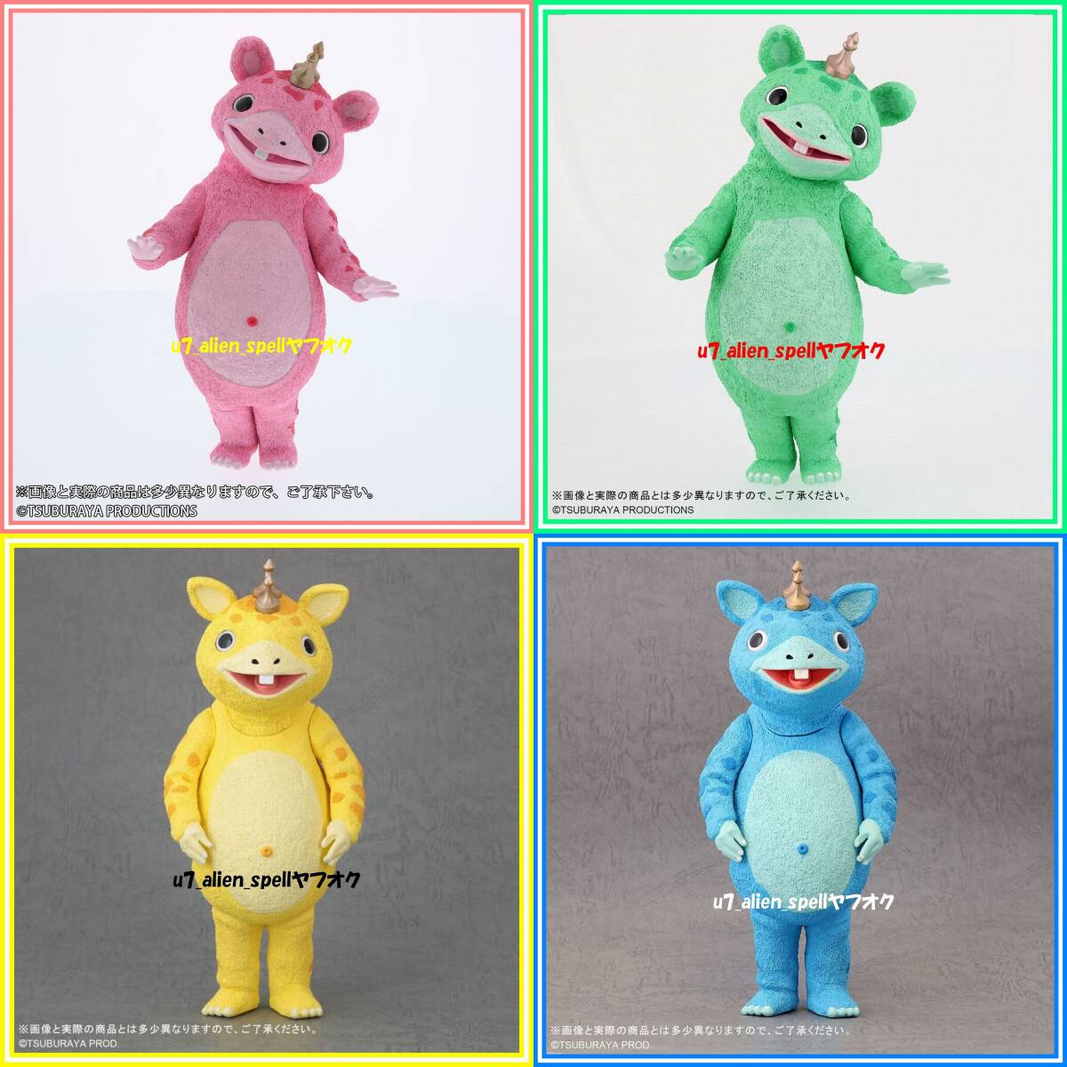 2025年最新】Yahoo!オークション -ブースカ ピンクの中古品