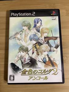 【PS2】 金色のコルダ2 アンコール (通常版)