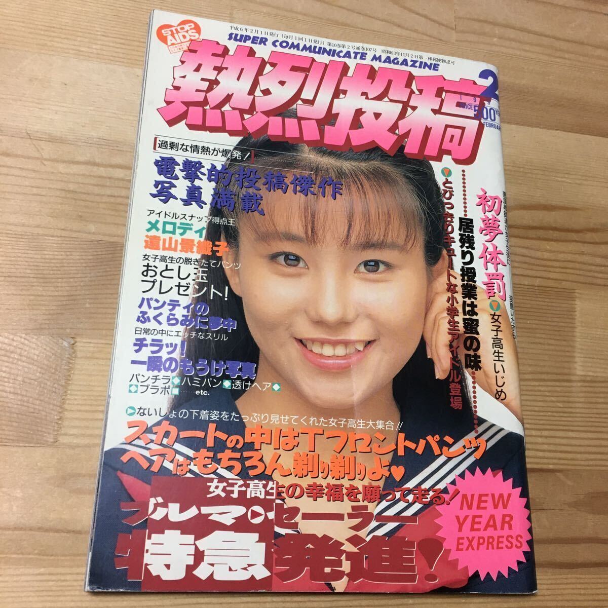 Yahoo!オークション -「セクシーアクション 雑誌」(雑誌) の落札 Yahoo!オークション -「セクシーアクション 雑誌」(雑誌) の落札