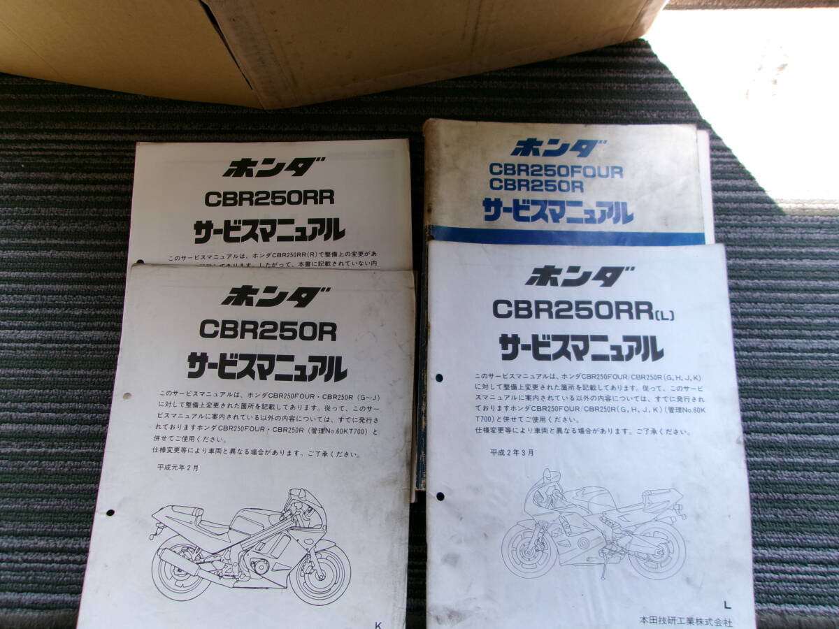 2025年最新】Yahoo!オークション -cbr250rr サービスマニュアル 2025年最新】Yahoo!オークション -cbr250rr サービスマニュアル