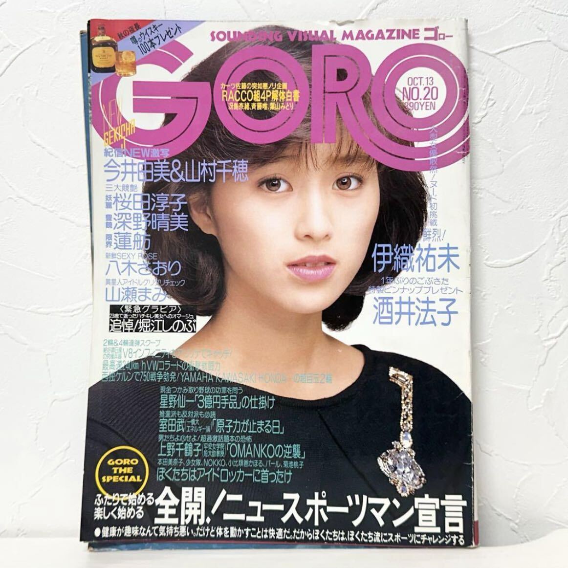 2025年最新】Yahoo!オークション -goro 1988(本、雑誌)の中古品 2025年最新】Yahoo!オークション -goro 1988(本、雑誌)の中古品