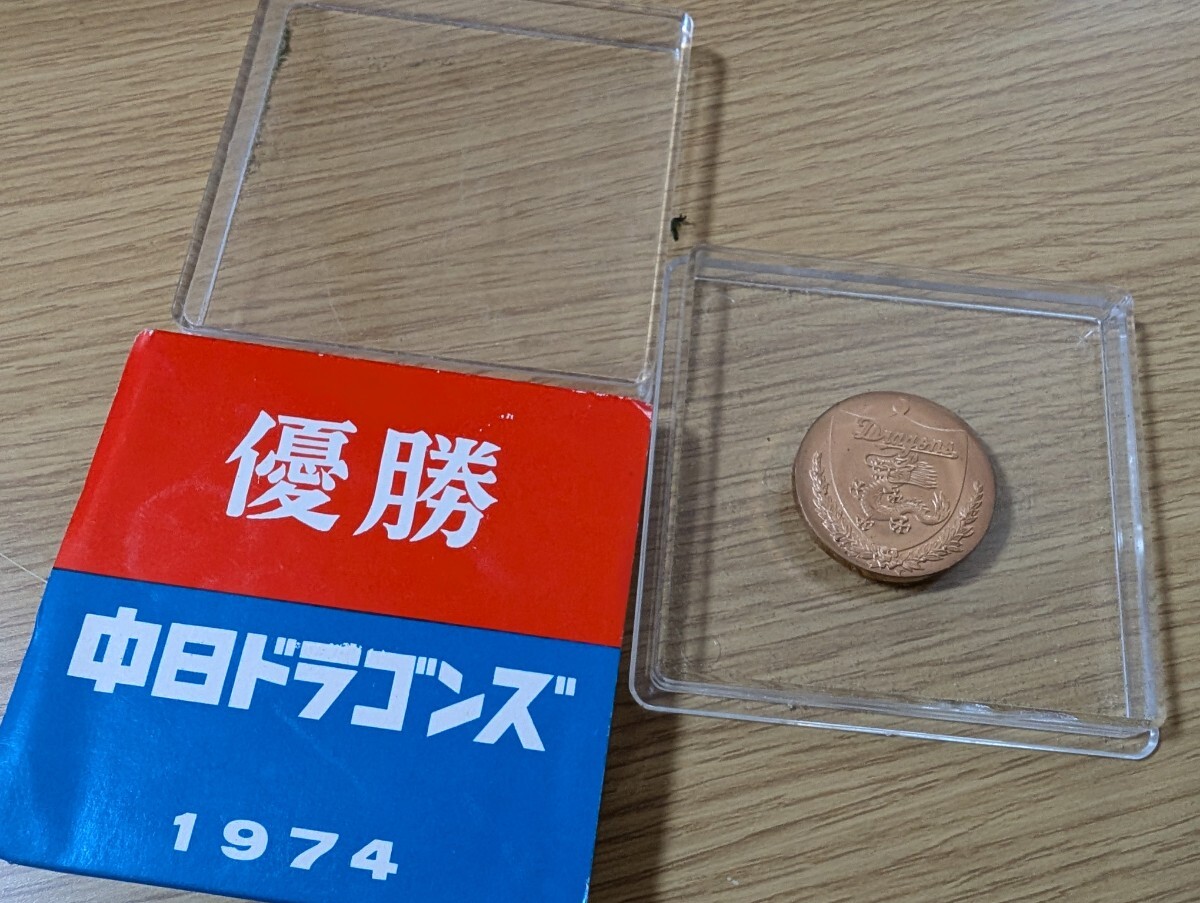 2025年最新】Yahoo!オークション -1974 中日ドラゴンズの中古品 2025年最新】Yahoo!オークション -1974 中日ドラゴンズの中古品