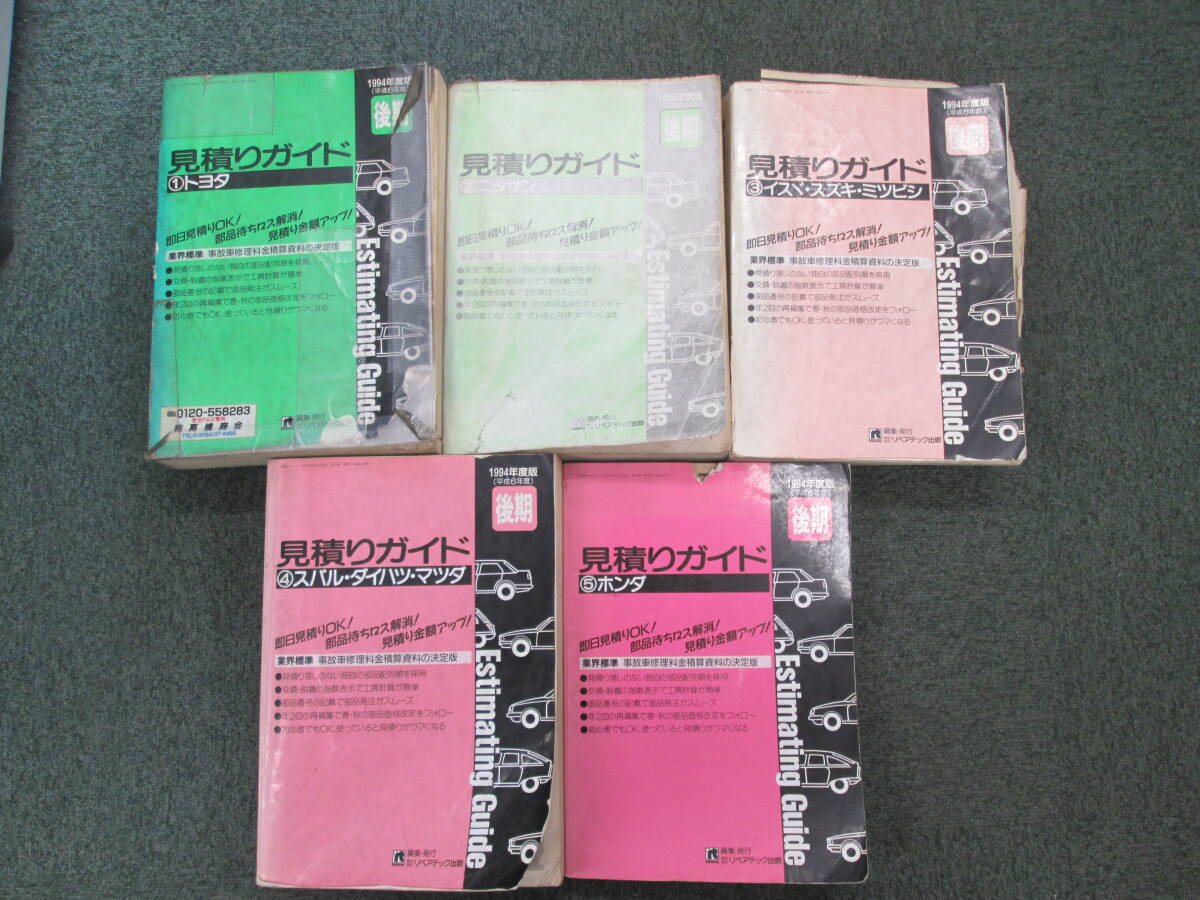 2025年最新】Yahoo!オークション -見積り ガイドの中古品・新品