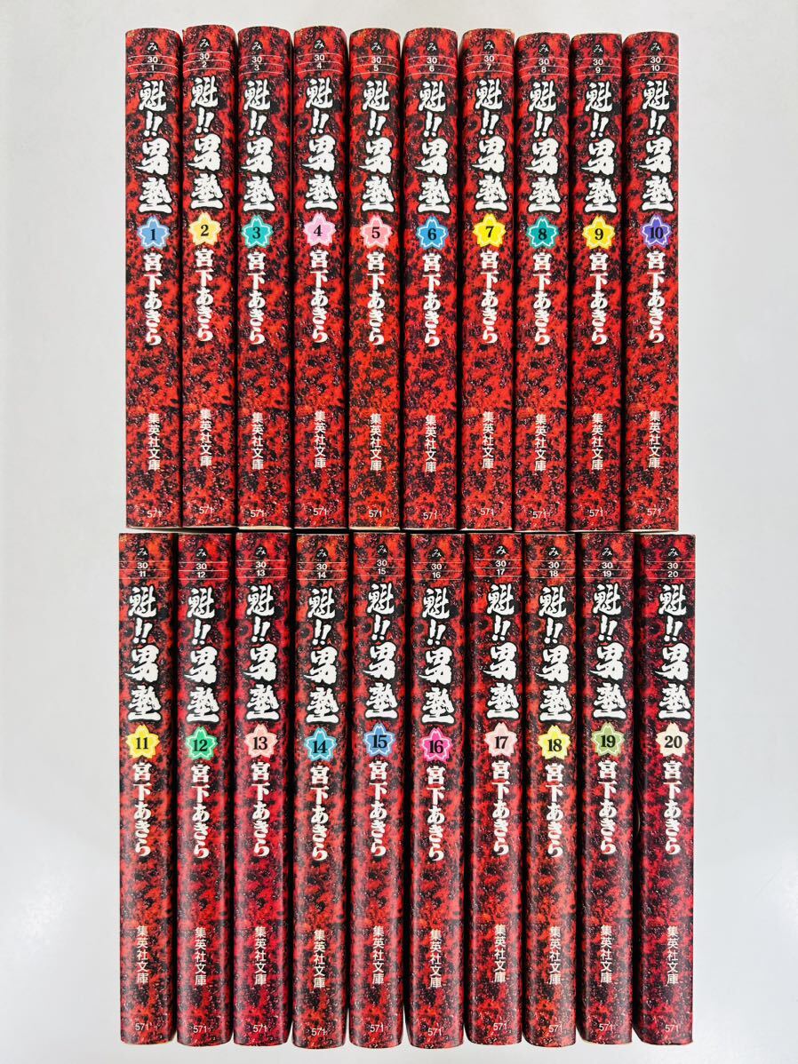 2025年最新】Yahoo!オークション -魁男塾 全巻(本、雑誌)の中古 2025年最新】Yahoo!オークション -魁男塾 全巻(本、雑誌)の中古