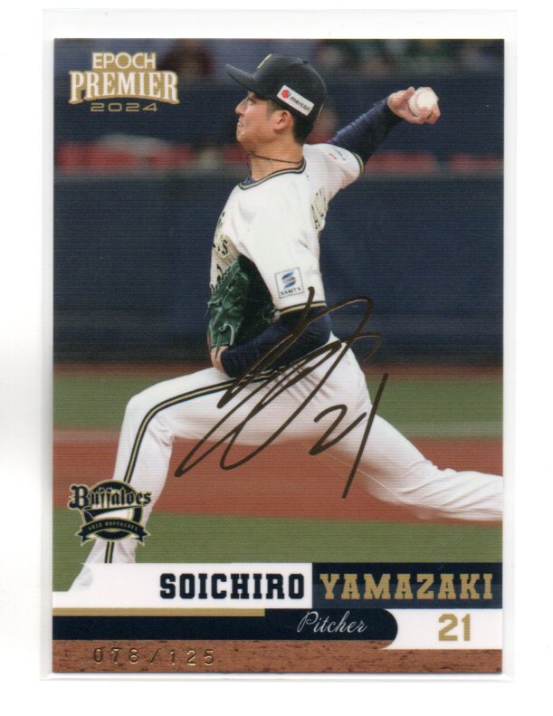 2025年最新】Yahoo!オークション -山崎颯一郎サインの中古品 2025年最新】Yahoo!オークション -山崎颯一郎サインの中古品