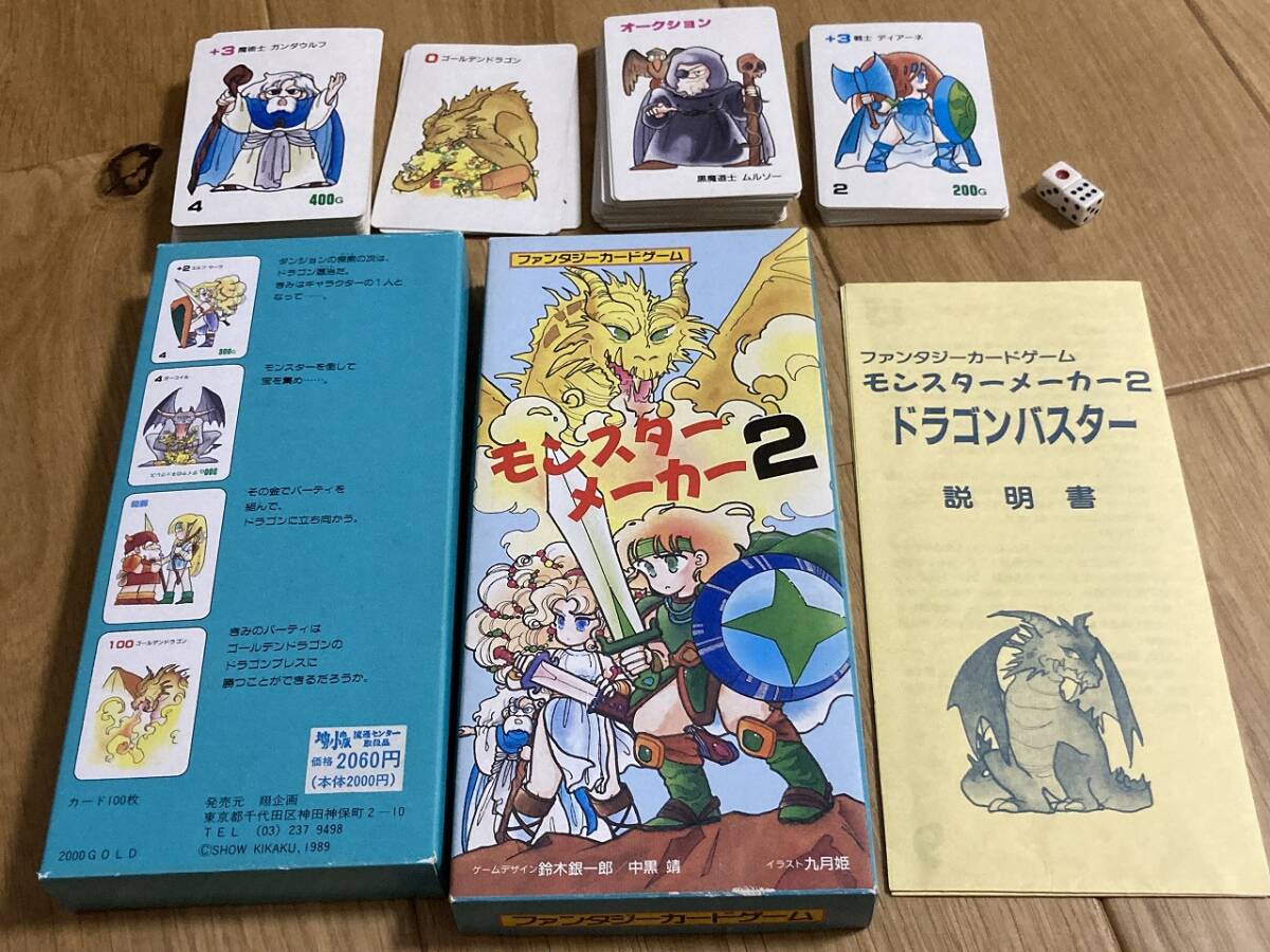 Yahoo!オークション -「モンスターメーカー」(カードゲーム Yahoo!オークション -「モンスターメーカー」(カードゲーム