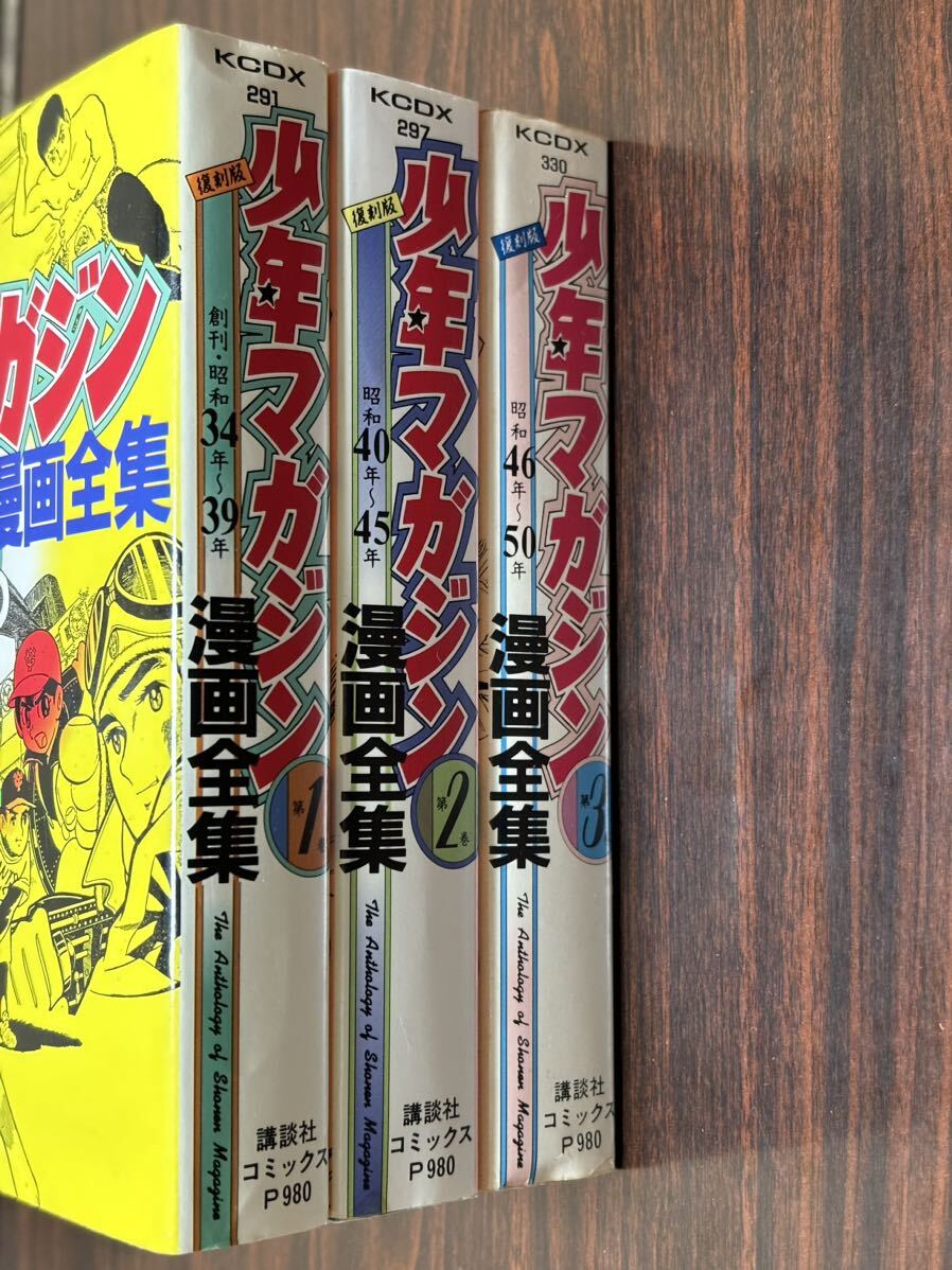 2025年最新】Yahoo!オークション -少年マガジン 復刻版の中古品 2025年最新】Yahoo!オークション -少年マガジン 復刻版の中古品